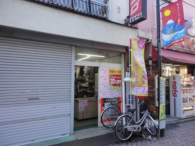 その他　クリーニング店（その他）まで180m