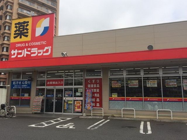 ドラックストア　サンドラッグ平塚夕陽ヶ丘店（ドラッグストア）まで622m