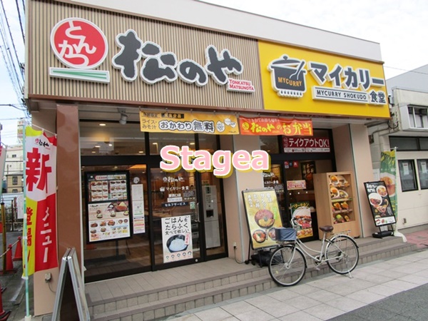 飲食店　マイカリー食堂 蕨西口店(松のや併設)（飲食店）まで774m