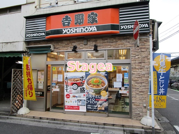 飲食店　吉野家 蕨駅前店（飲食店）まで924m