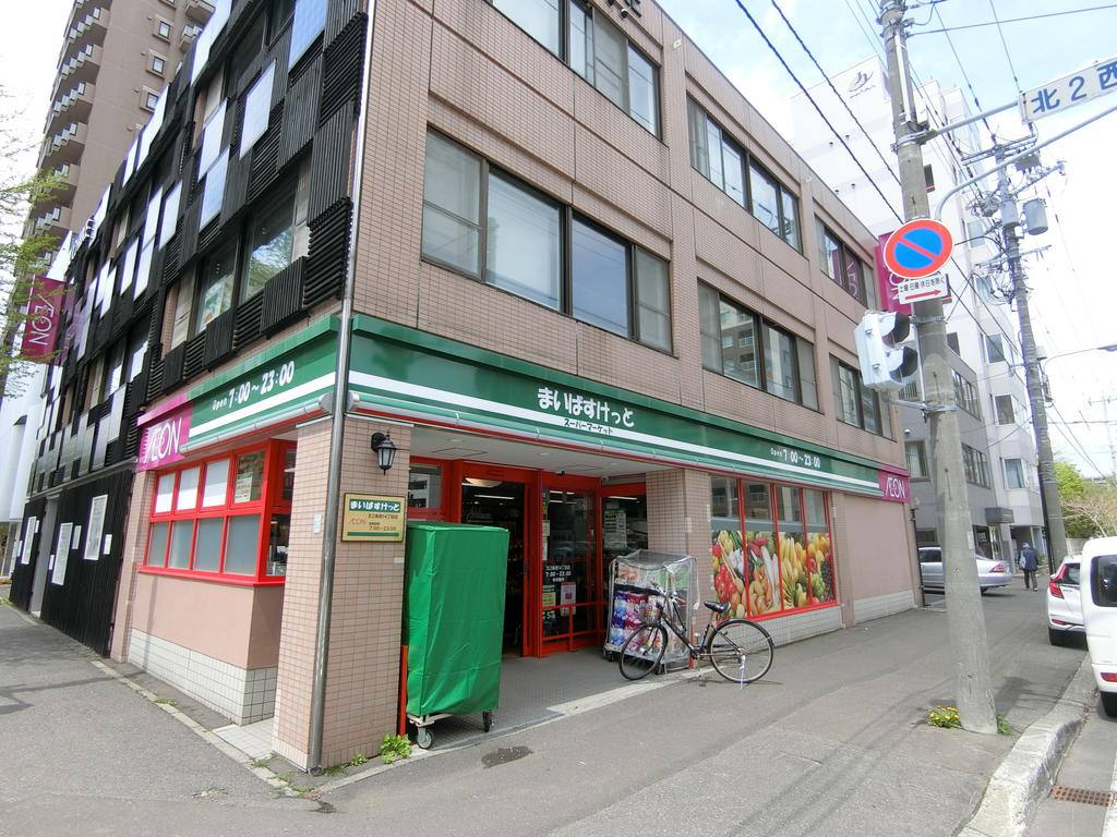 スーパー　まいばすけっと北2条西14丁目店（スーパー）まで750m
