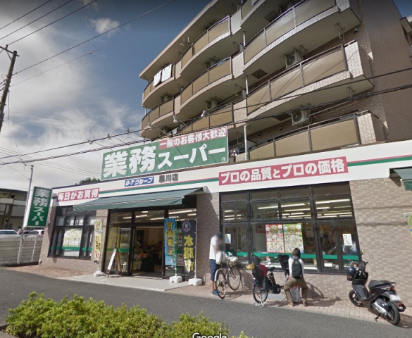 スーパー　業務スーパー黒川店（スーパー）まで522m
