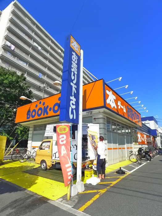 その他　BOOKOFF中葛西店（その他）まで457m