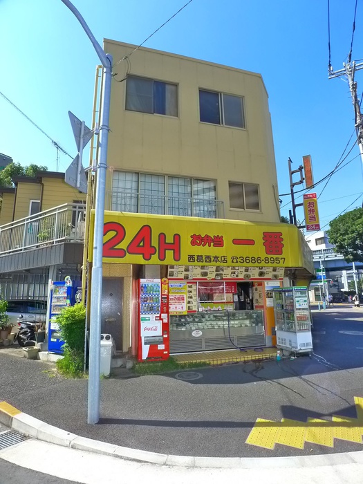 その他　弁当一番西葛西本店（その他）まで641m