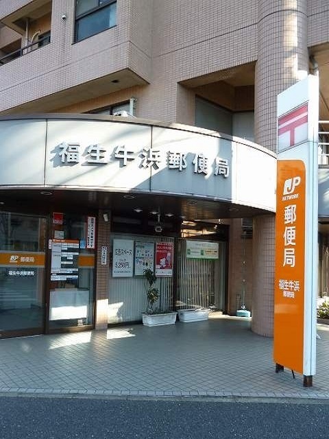 郵便局　福生牛浜郵便局（郵便局）まで140m
