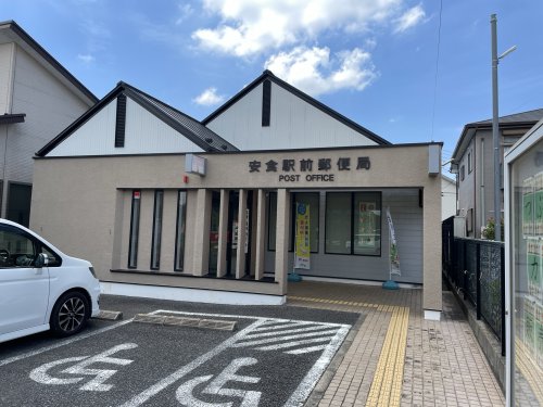 郵便局　安食駅前郵便局（郵便局）まで610m