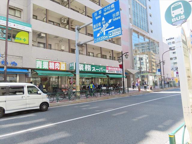 スーパー　業務スーパー練馬駅前店（スーパー）まで1377m