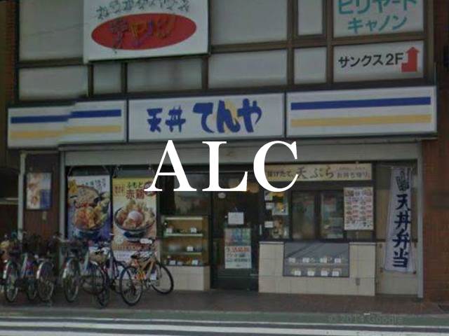 飲食店　天丼てんや 東武練馬店（飲食店）まで365m