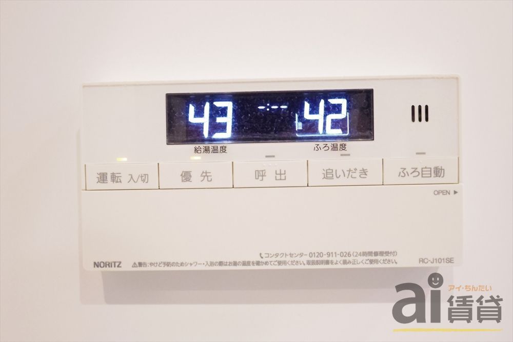 その他設備　※同仕様写真