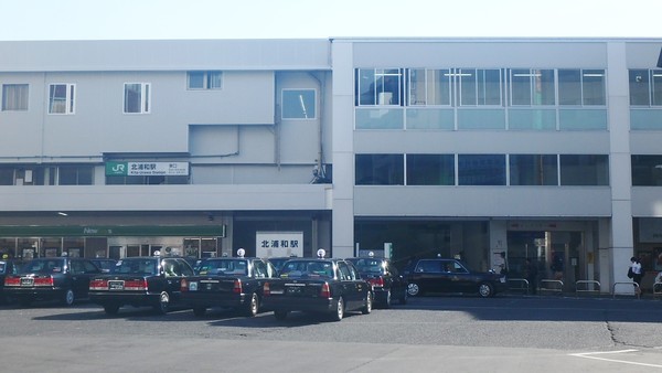 その他　北浦和駅