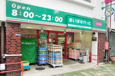 スーパー　まいばすけっと浅草橋駅北店（スーパー）まで347m