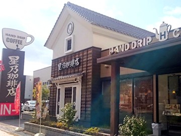 飲食店　星乃珈琲店 西明石店（飲食店）まで595m