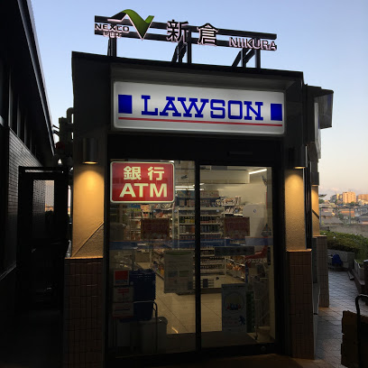 コンビニ　ローソン 新倉パーキングエリア店（コンビニ）まで1323m