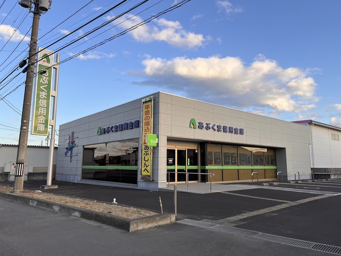 銀行　あぶくま信用金庫亘理支店（銀行）まで400m