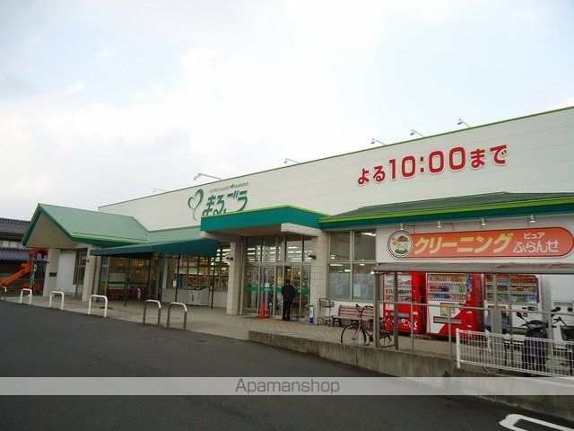スーパー　まるごう西倉吉店（スーパー）まで450m