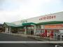 スーパー　まるごう西倉吉店（スーパー）まで450m