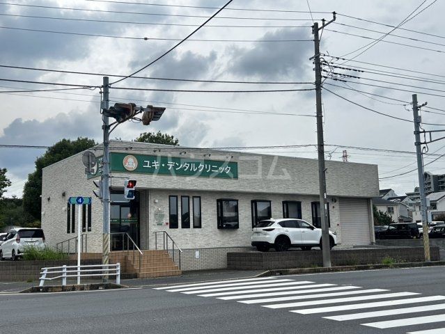 病院　ユキ・デンタルクリニック（病院）まで4598m
