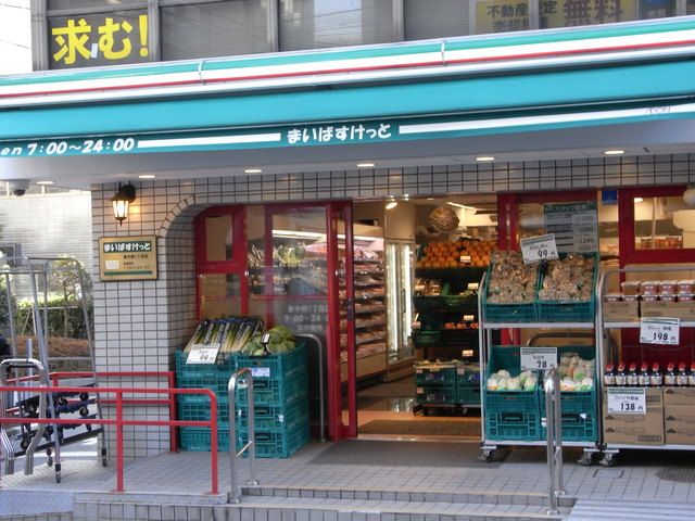 スーパー　まいばすけっと（スーパー）まで400m