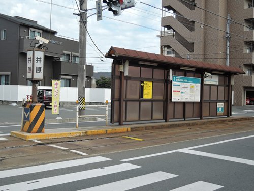 その他　井原駅（その他）まで2318m