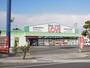 ドラックストア　くすりのラブ下中野店（ドラッグストア）まで294m