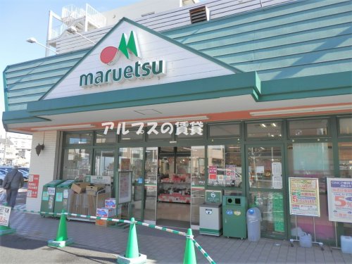 スーパー　マルエツ天王町店（スーパー）まで603m