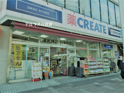 ドラックストア　クリエイトＳ・Ｄ 横浜天王町店（ドラッグストア）まで554m