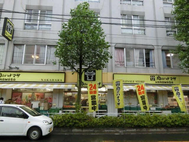 スーパー　肉のハナマサ 川崎中原店（スーパー）まで742m