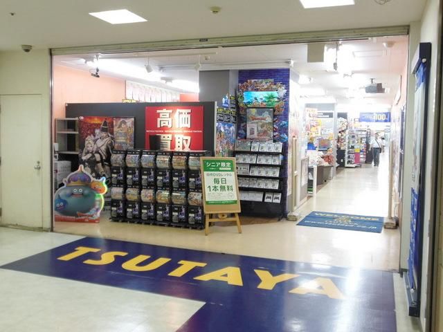 その他　ＴＳＵＴＡＹＡ（その他）まで339m