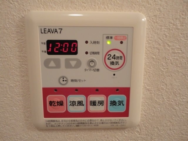 その他設備　図面と現状に相違がある場合には現状を優先