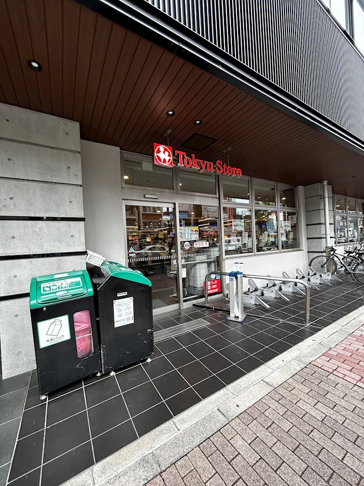 スーパー　東急ストア 雪が谷店（スーパー）まで619m