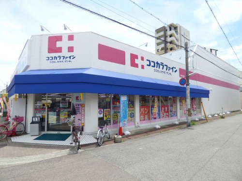 ドラックストア　ココカラファイン 立花北口店（ドラッグストア）まで631m