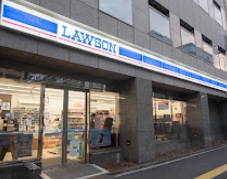 コンビニ　ローソン東日本橋京葉道路店（コンビニ）まで126m