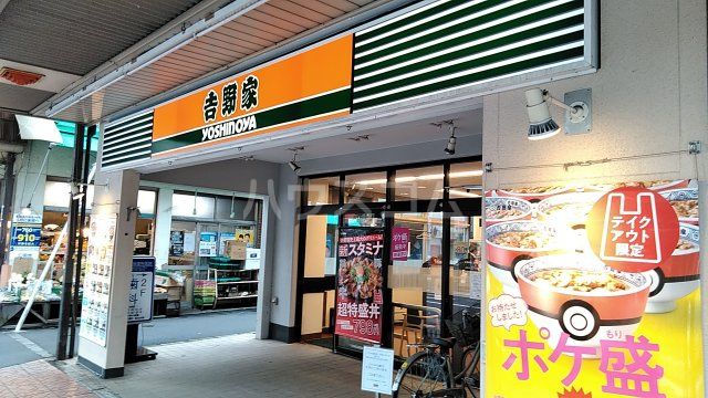 飲食店　吉野家 方南町店（飲食店）まで261m