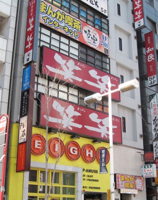 その他　コミック・バスター 時空 田町店（その他）まで6033m