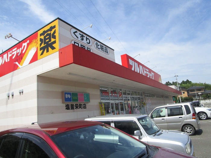ドラックストア　ツルハドラッグ 塩釜栄町店（ドラッグストア）まで2500m