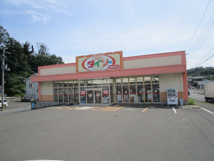 その他　ザ・ダイソー塩釜泉沢店（その他）まで2200m