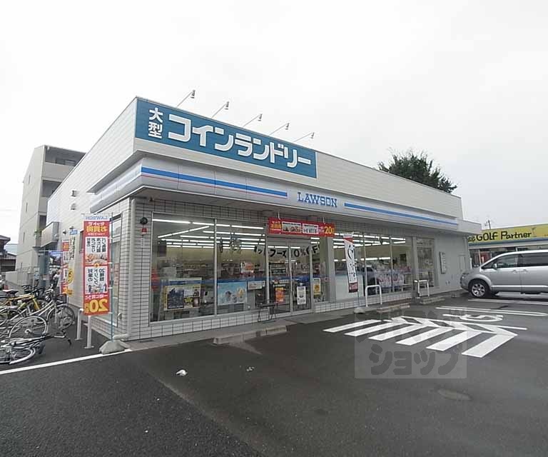 コンビニ　ローソン桂朝日町店（コンビニ）まで280m