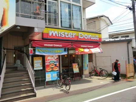 飲食店　ミスタードーナツ 京成大久保駅前ショップ（飲食店）まで1037m