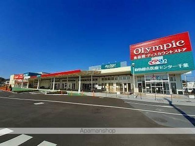 スーパー　オリンピック（スーパー）まで750m