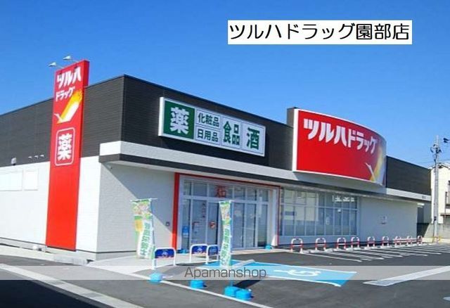 ドラックストア　ツルハドラッグ園部店（ドラッグストア）まで802m