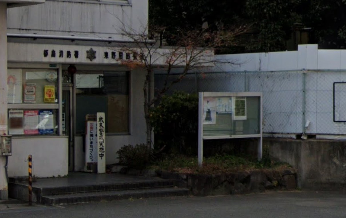 その他　都島消防署東野田出張所（その他）まで208m
