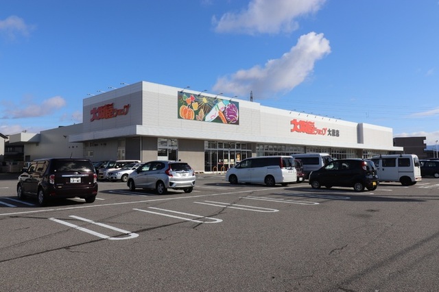 スーパー　大阪屋ショップ大徳店（スーパー）まで1200m
