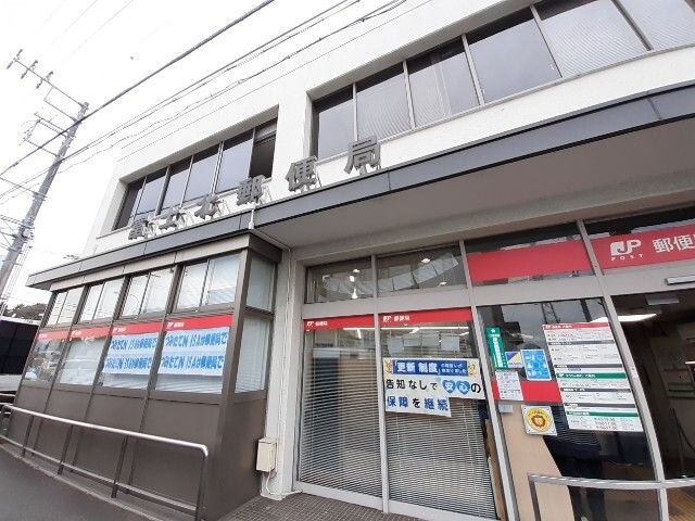 郵便局　富士北郵便局（郵便局）まで950m