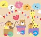 幼稚園・保育園　久が原幼稚園（幼稚園・保育園）まで288m