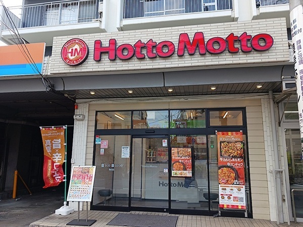 その他　ほっともっと（その他）まで1000m
