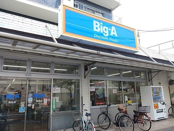 その他　Ｂｉｇ－Ａ（その他）まで1000m