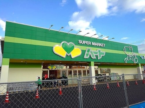 スーパー　なかやま牧場ハート 新徳田店（スーパー）まで1300m