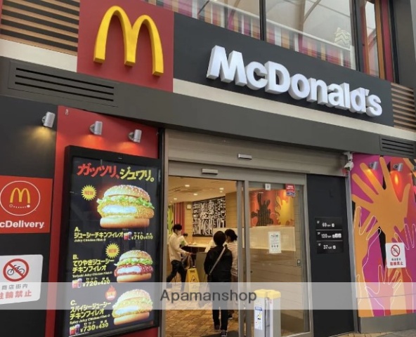 飲食店　マクドナルド上大岡カミオ店事務所（飲食店）まで372m