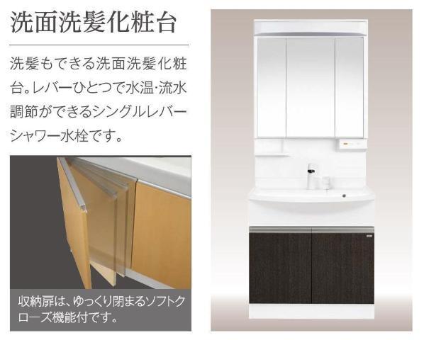 洗面設備　完成パース