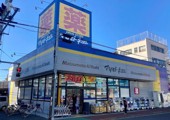 ドラックストア　ドラッグストアマツモトキヨシ 大田久が原店（ドラッグストア）まで147m